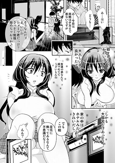 サンプル画像2:女子大生の家庭教師と少年達XXX(スタジオ・ワラビーS) [d_140055]