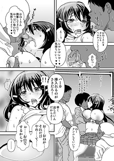 サンプル画像4:女子大生の家庭教師と少年達XXX(スタジオ・ワラビーS) [d_140055]
