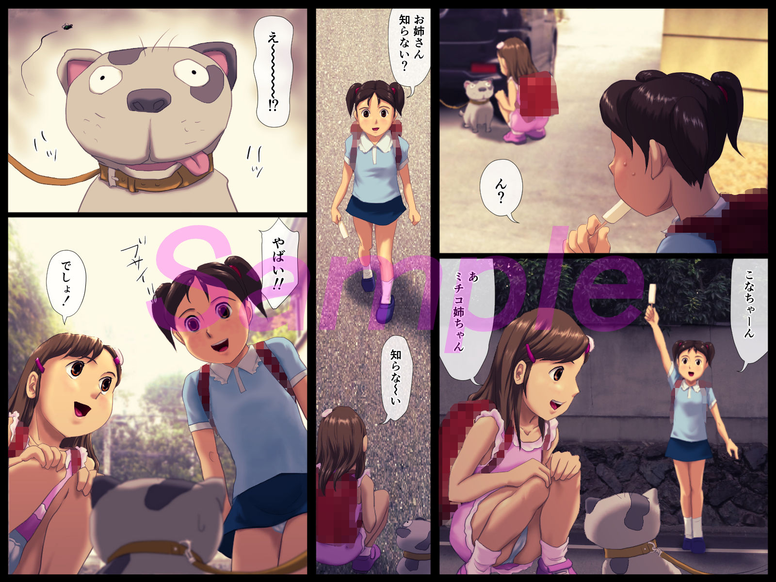 サンプル画像1:略取犯ABCの動機3(Iceモナカ公国) [d_140060]