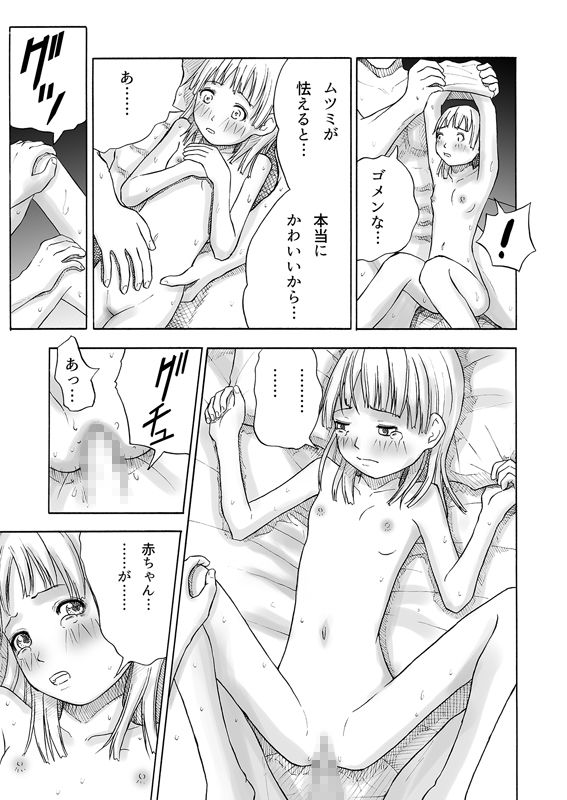 罪深い少女画像no.6