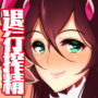 姉サキュH 退行搾精調教 d_140070のパッケージ画像 姉サキュH 退行搾精調教 d_140070のパッケージ画像