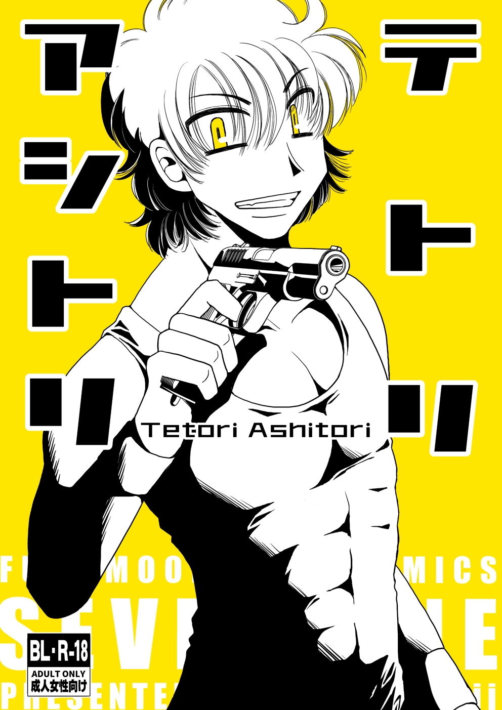 テトリアシトリ画像no.1