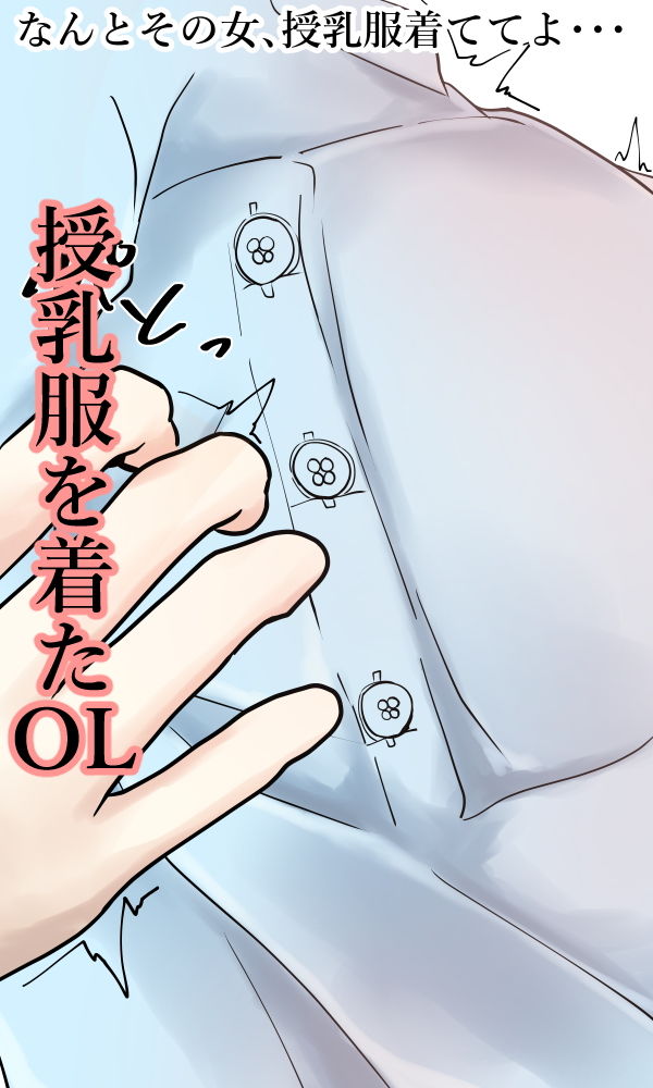 サンプル画像2:授乳服母乳眼鏡OL電車痴漢(Anatis) [d_140089]