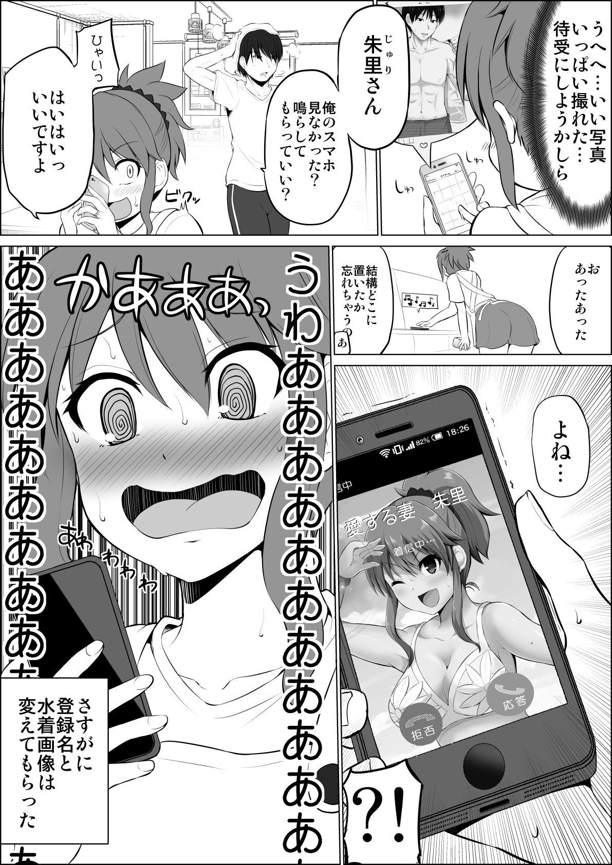 サンプル画像1:防御力ゼロの嫁2(ほしまきProject) [d_140095]