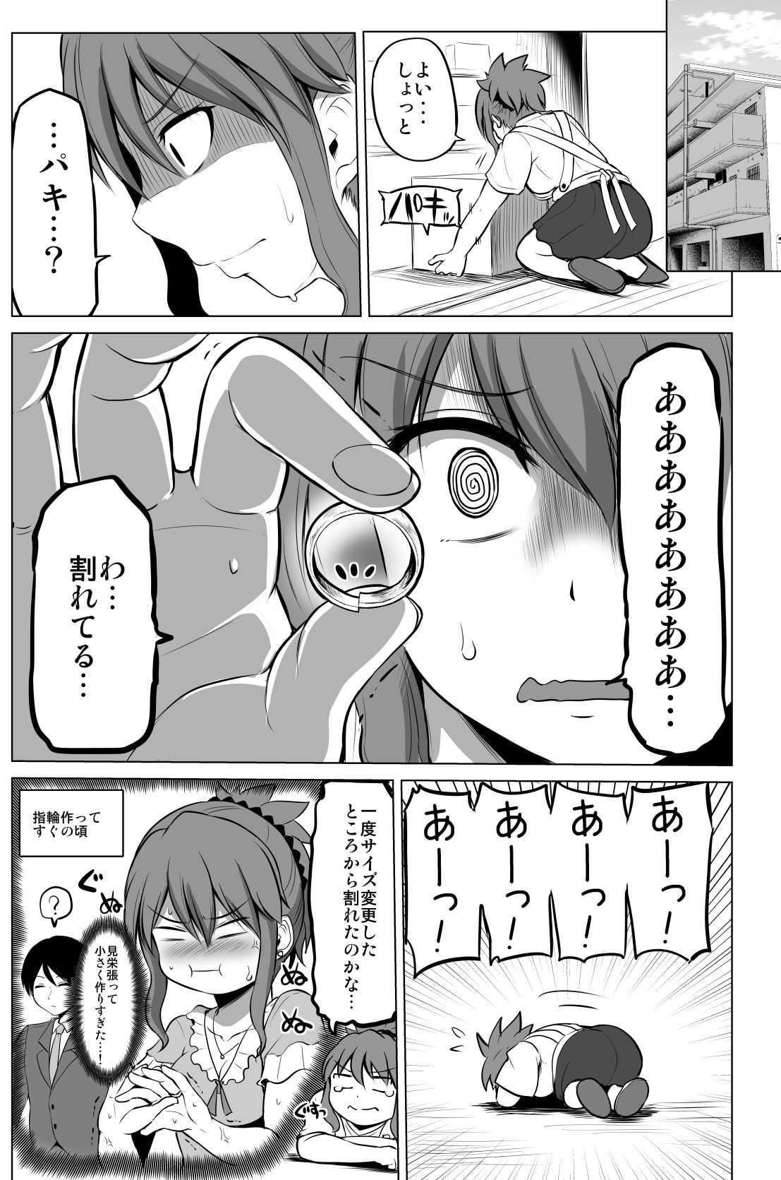 サンプル画像3:防御力ゼロの嫁2(ほしまきProject) [d_140095]