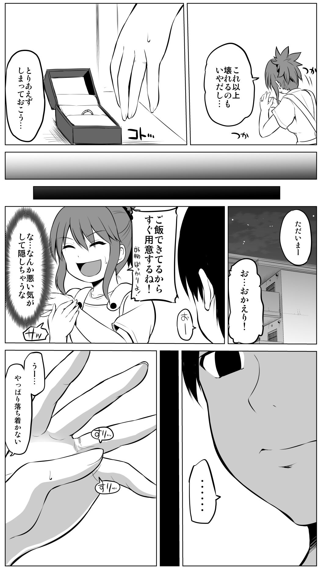 サンプル画像4:防御力ゼロの嫁2(ほしまきProject) [d_140095]