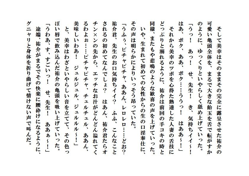 人妻家庭教師+人妻寝取られ参観日【完全版】画像no.2