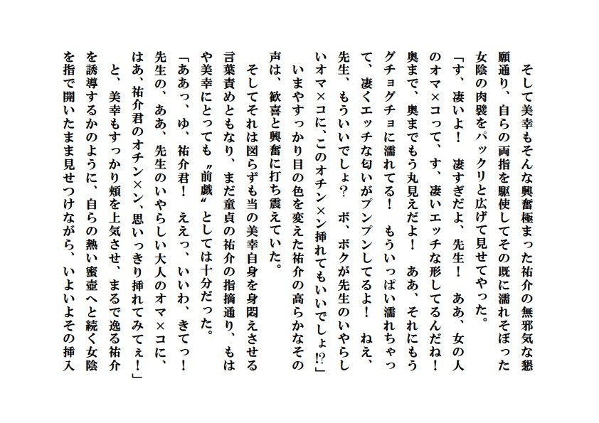 人妻家庭教師+人妻寝取られ参観日【完全版】画像no.4
