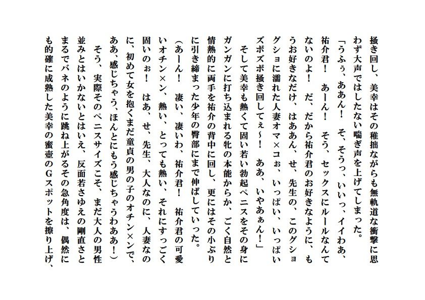 人妻家庭教師+人妻寝取られ参観日【完全版】画像no.5