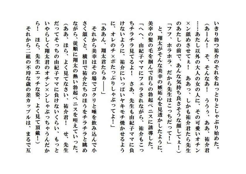 人妻家庭教師+人妻寝取られ参観日【完全版】画像no.6