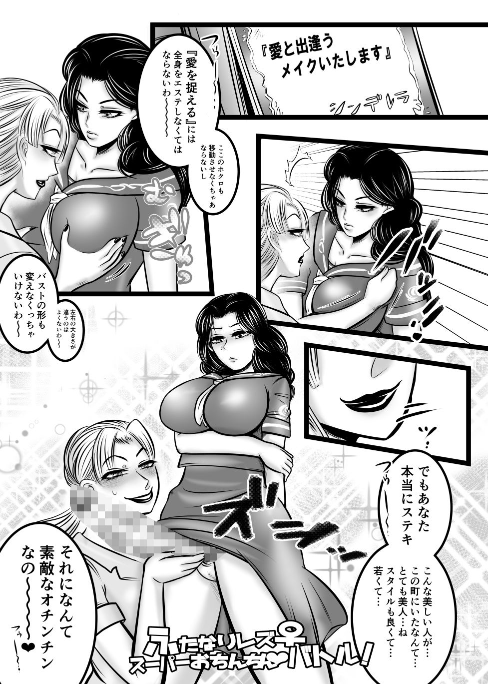 サンプル画像1:ふたなりレズバトル(ねぎとたけのこ) [d_140103]