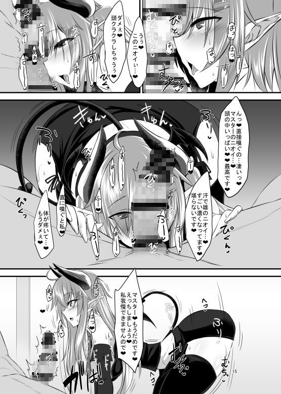 サンプル画像2:サキュバスさんと過ごす日々ーサキュバスおねえさんと甘々いちゃらぶックスー(そろのさん家) [d_140108]