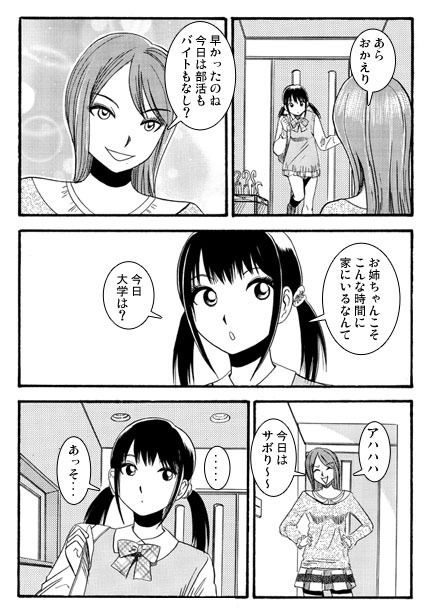 サンプル画像2:肉食シスター(ナンネット) [d_140111]