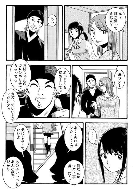 サンプル画像3:肉食シスター(ナンネット) [d_140111]