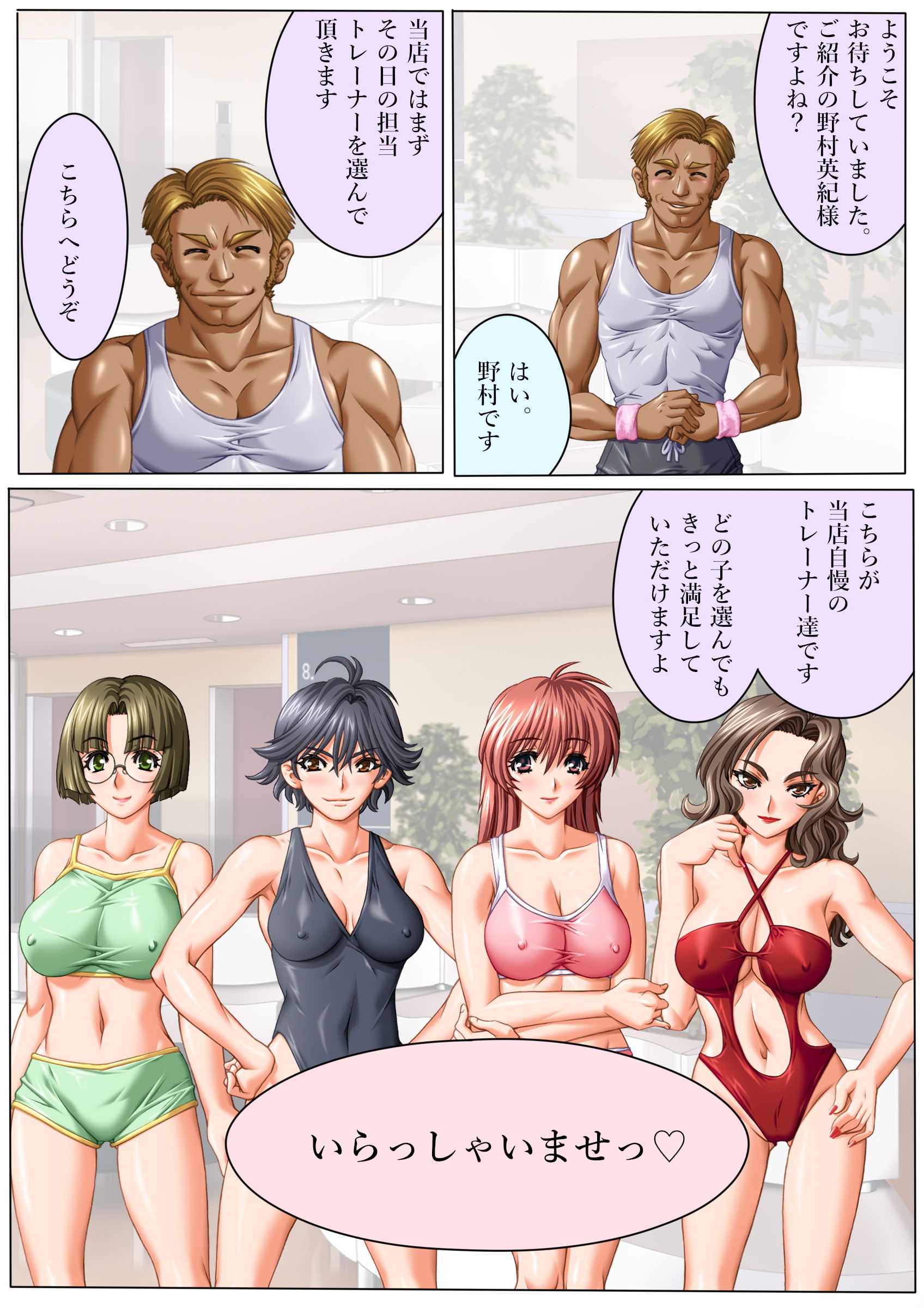 サンプル画像1:気持ち良くなるスケベヨガプログラム(あまからや) [d_140112]