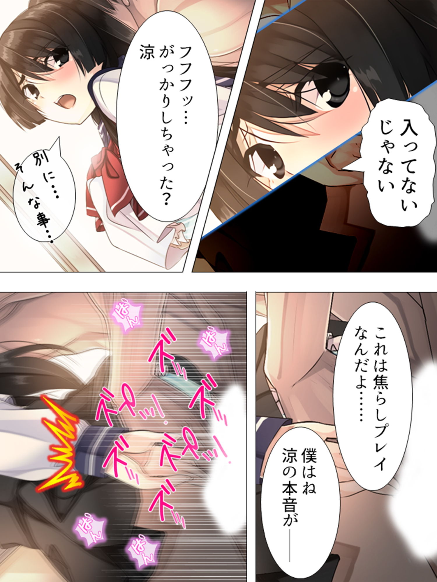 サンプル画像1:可愛い女の子を好き勝手操れる快楽人形を入手っ…！ 4巻(アロマコミック) [d_140114]