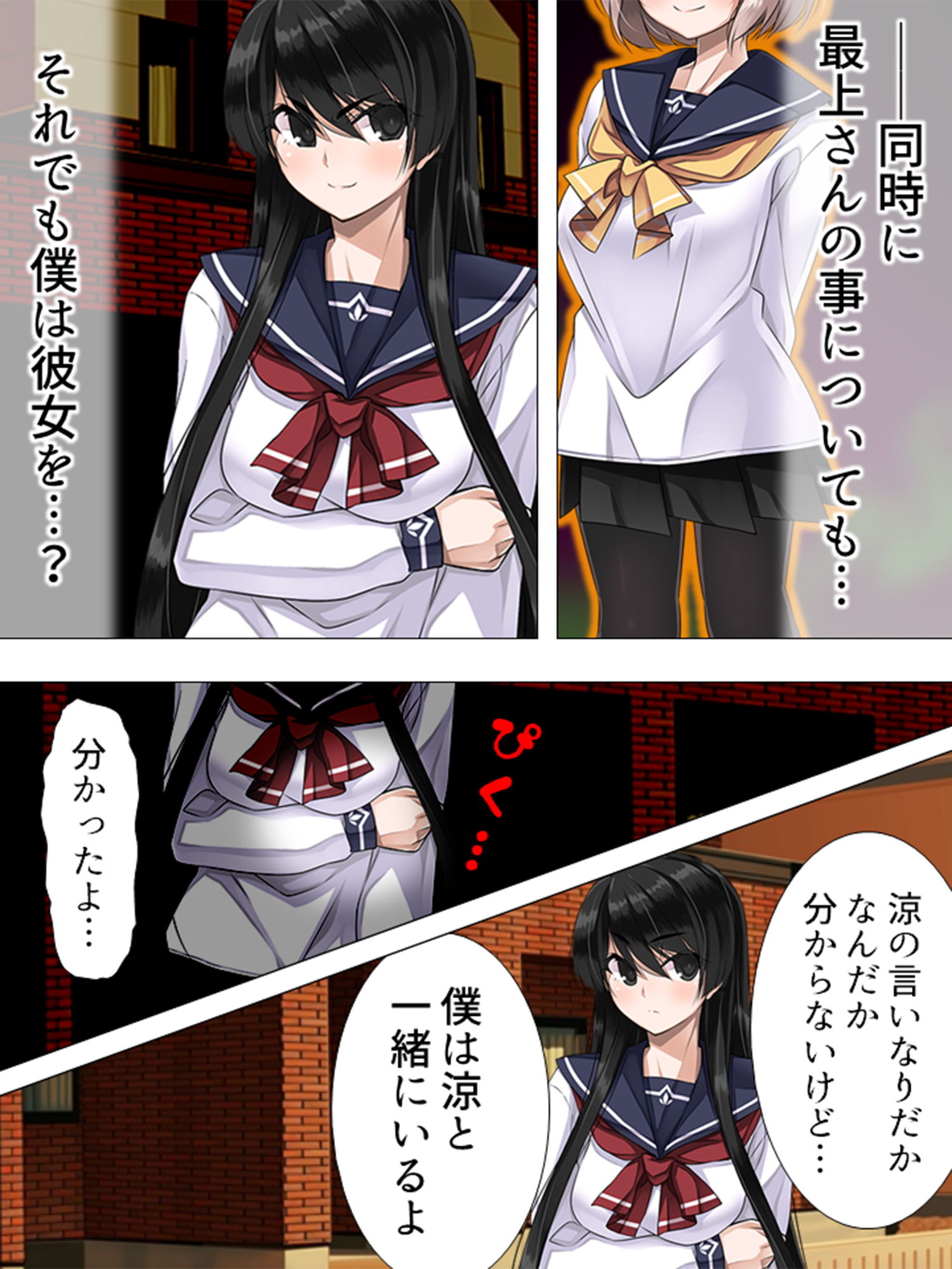 サンプル画像5:可愛い女の子を好き勝手操れる快楽人形を入手っ…！ 4巻(アロマコミック) [d_140114]