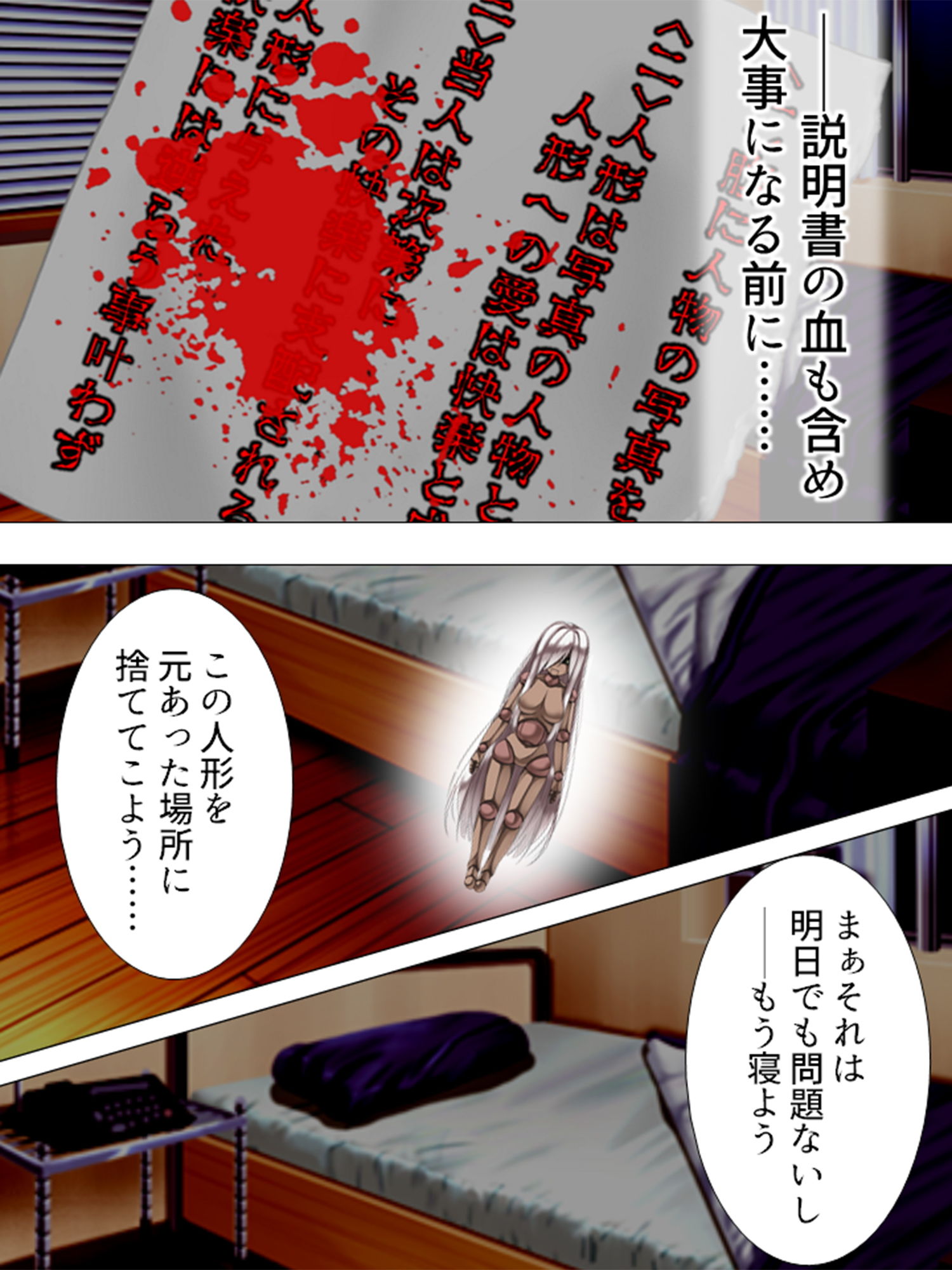 サンプル画像6:可愛い女の子を好き勝手操れる快楽人形を入手っ…！ 4巻(アロマコミック) [d_140114]