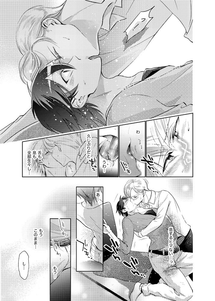 純情メルティング画像no.1