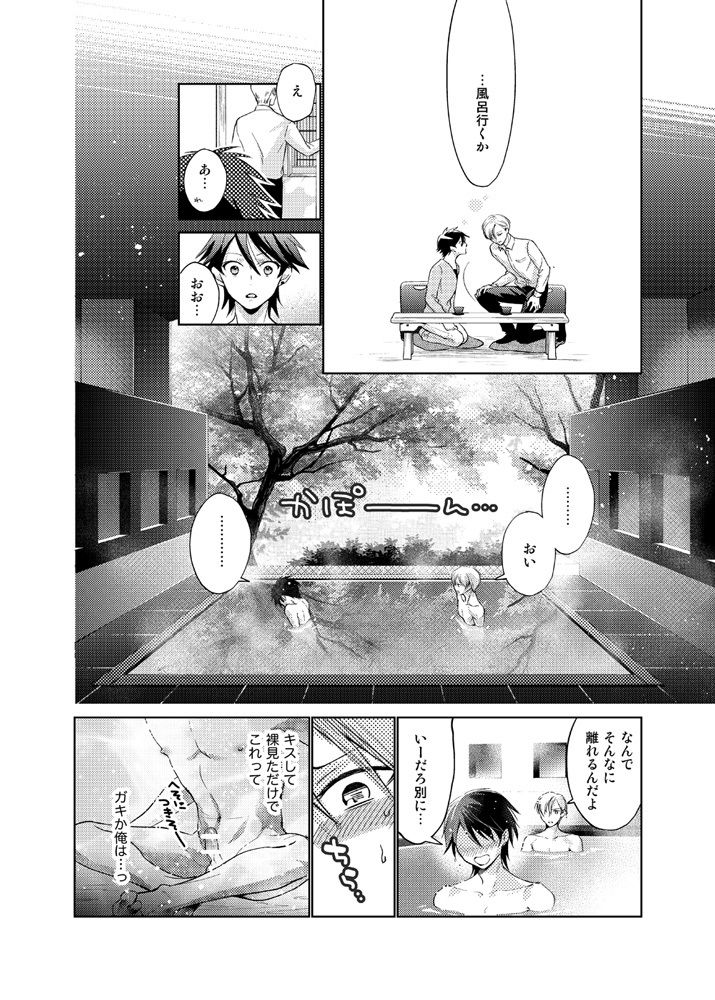純情メルティング画像no.2