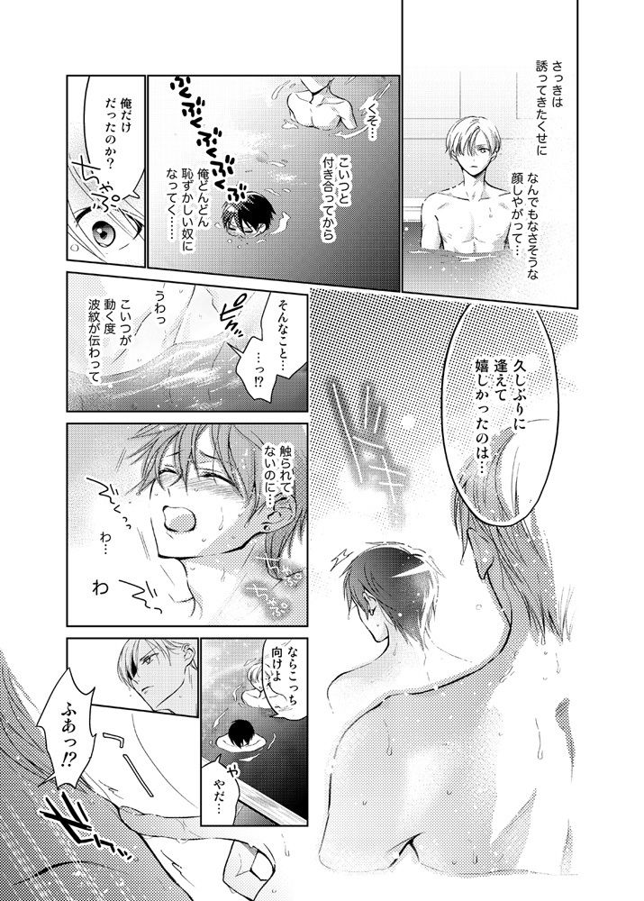 純情メルティング画像no.3