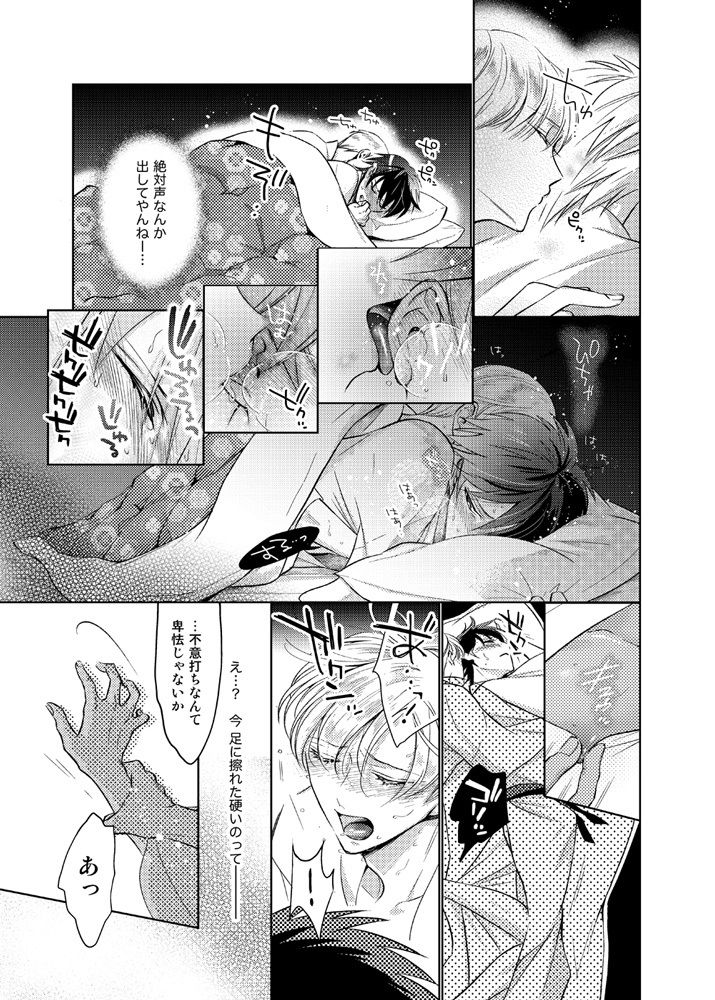 純情メルティング画像no.6