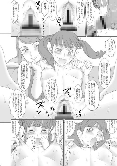 東京夢のオーケストラ画像no.1