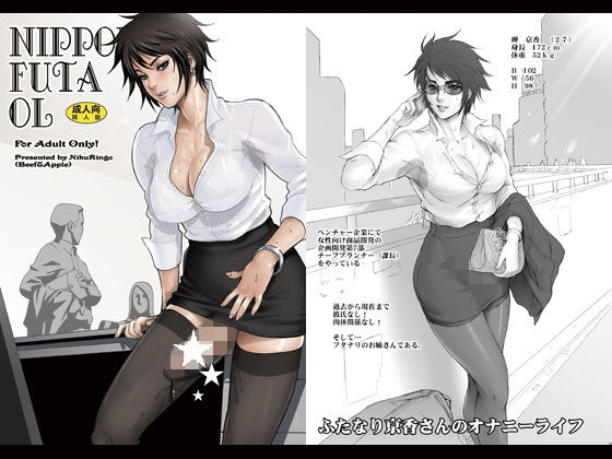 NIPPON FUTA OL無料サンプル画像