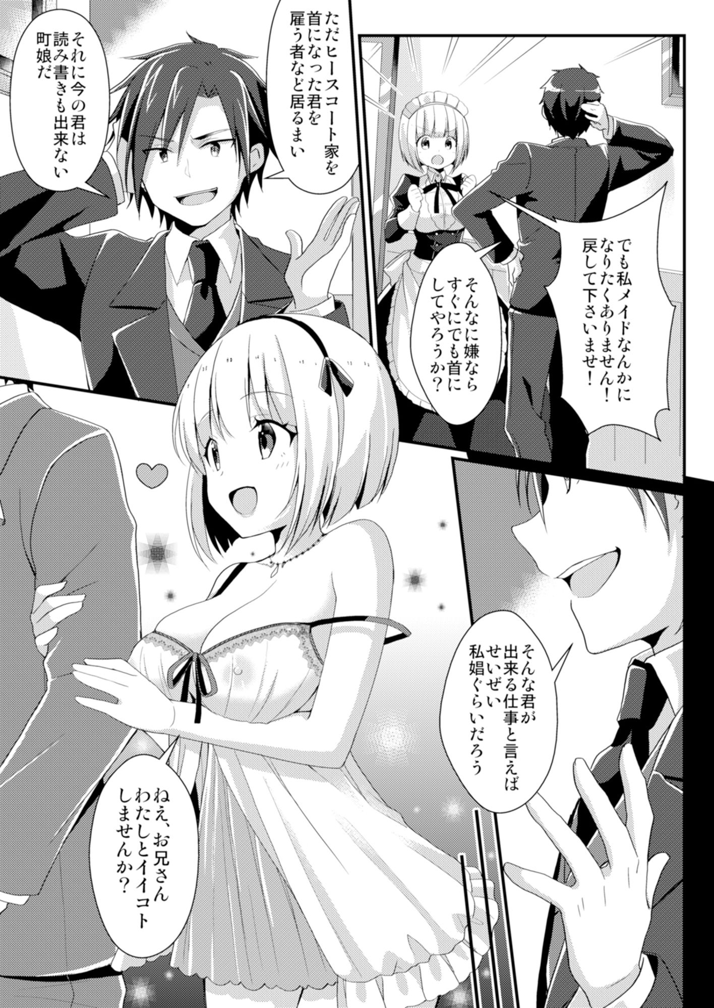 サンプル画像2:TSFのFのほん その5(TSFのF) [d_140155]