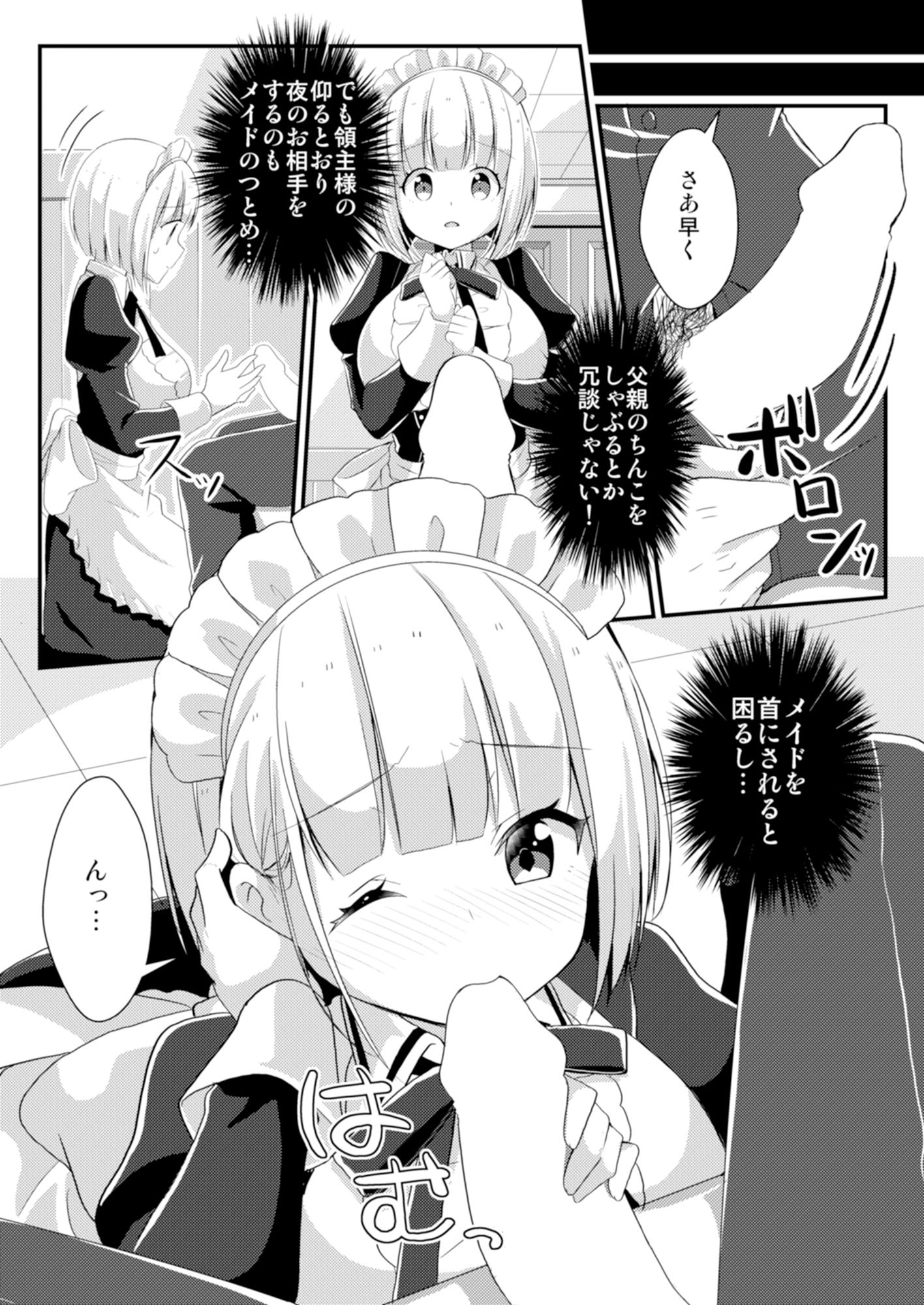 サンプル画像3:TSFのFのほん その5(TSFのF) [d_140155]