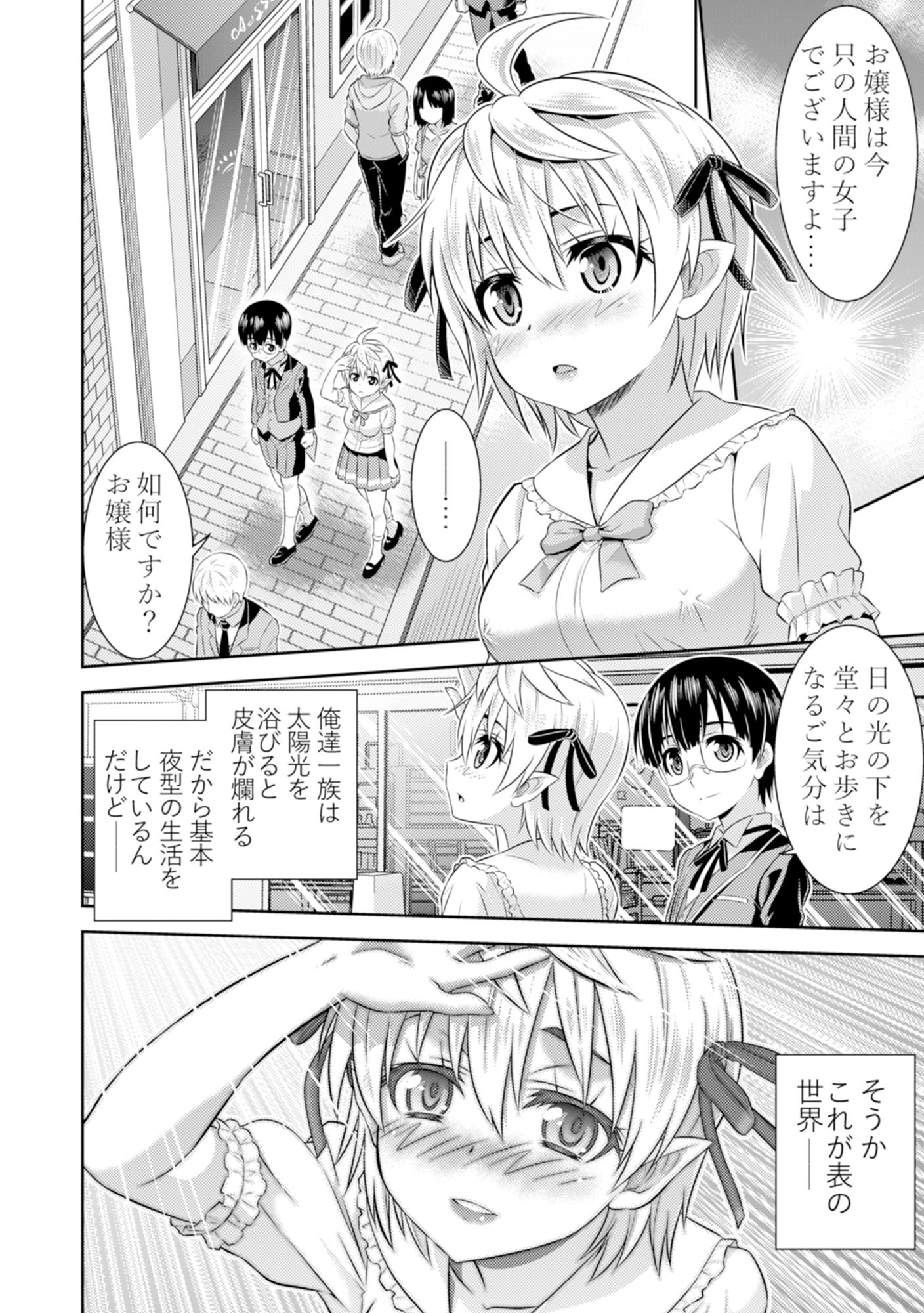 サンプル画像5:TSFのFのほん その5(TSFのF) [d_140155]