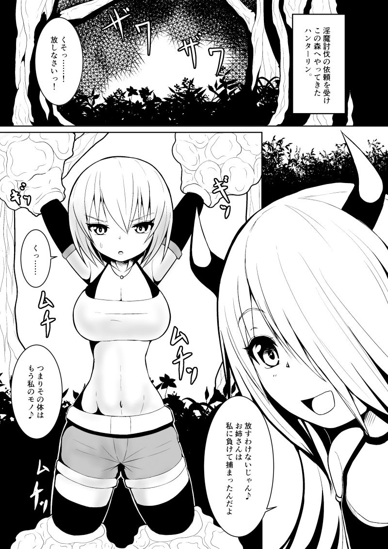 サンプル画像1:ぬるぬる奴隷～ナメクジに犯される巨乳少女～(ゆきょう) [d_140159]