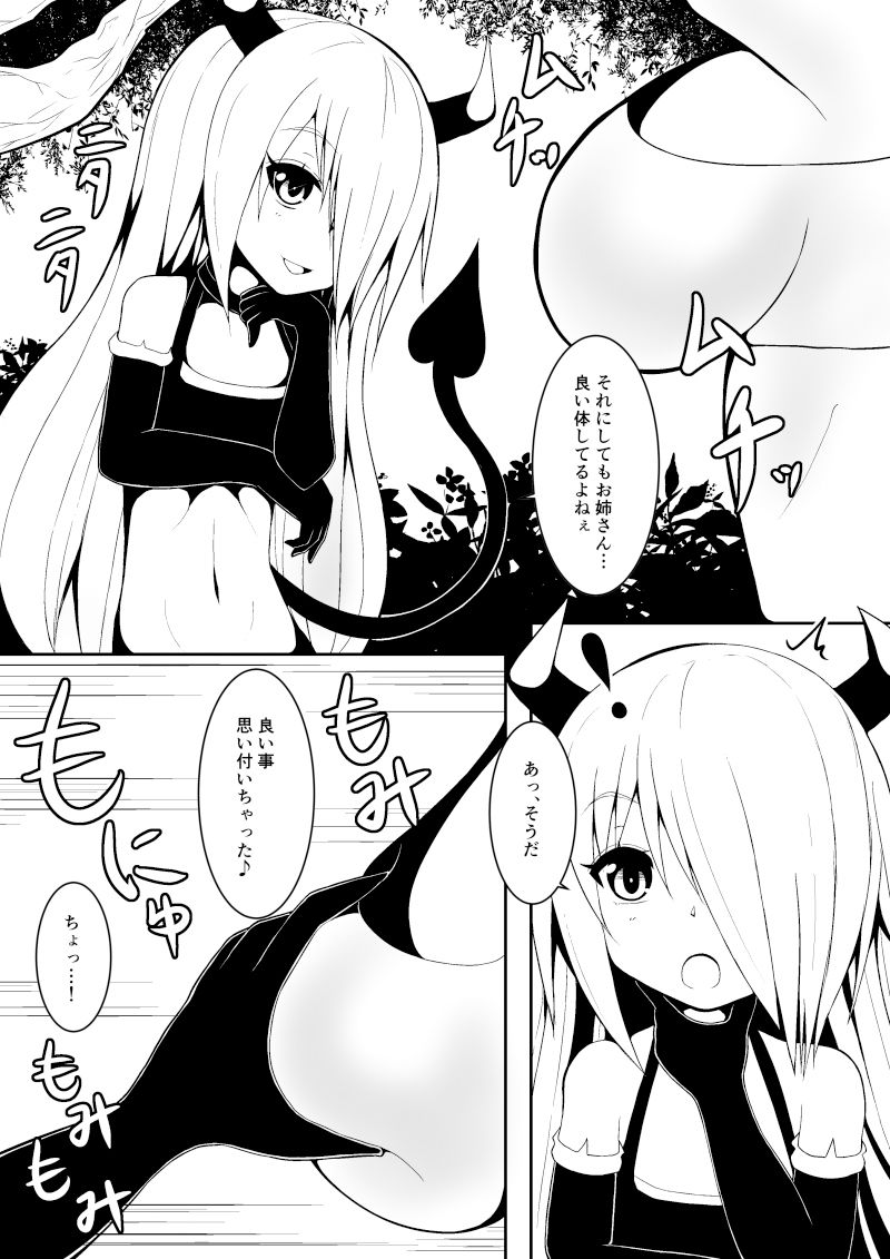 サンプル画像2:ぬるぬる奴隷～ナメクジに犯される巨乳少女～(ゆきょう) [d_140159]