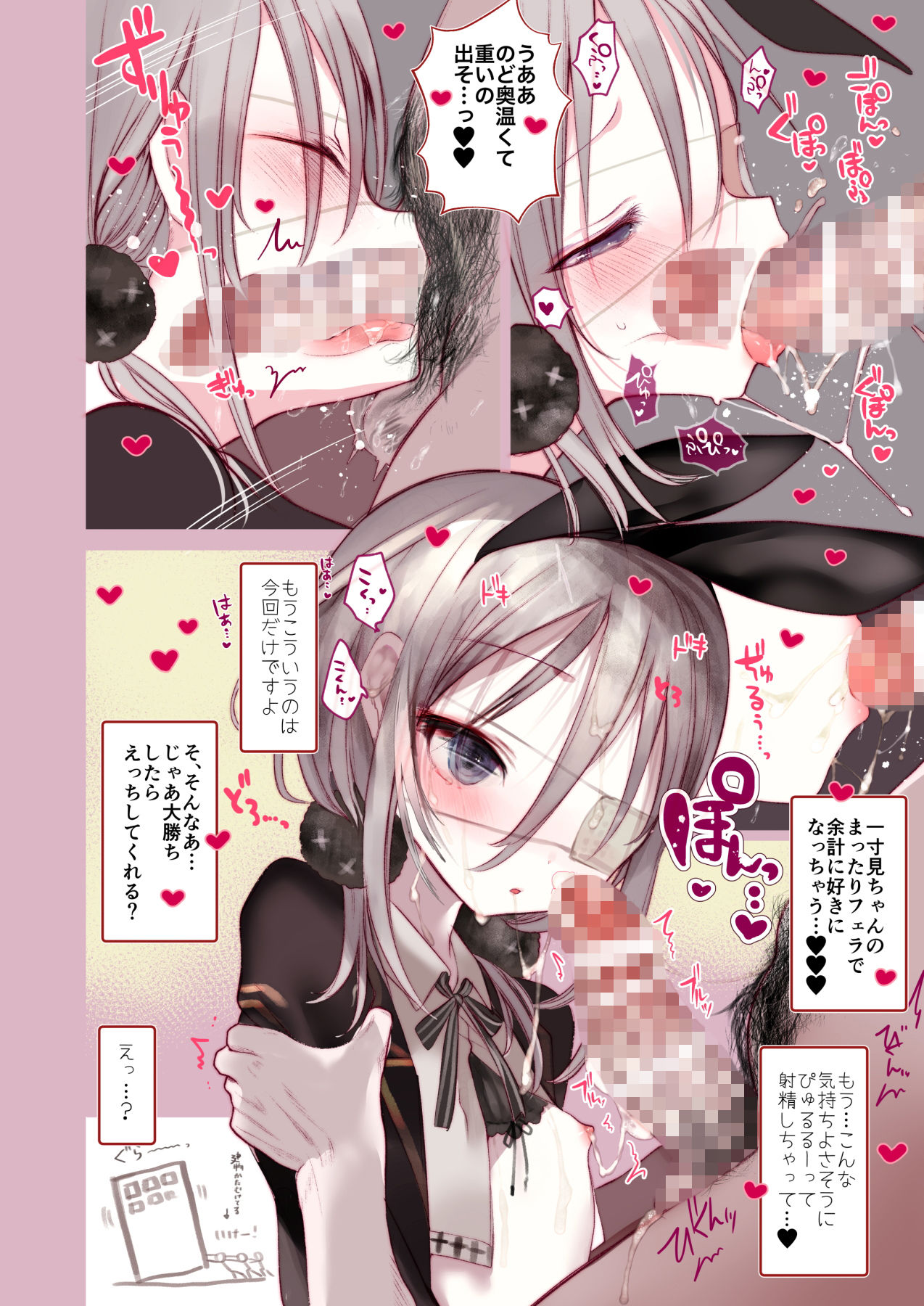 サンプル画像2:葉一が着替えてくれる本(111当番) [d_140169]