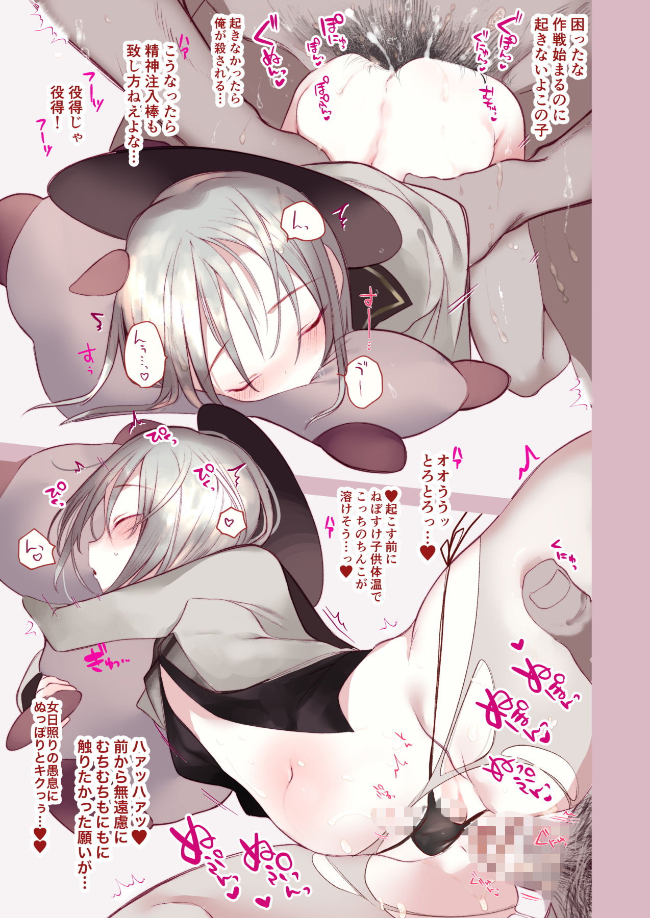 サンプル画像4:葉一が着替えてくれる本(111当番) [d_140169]