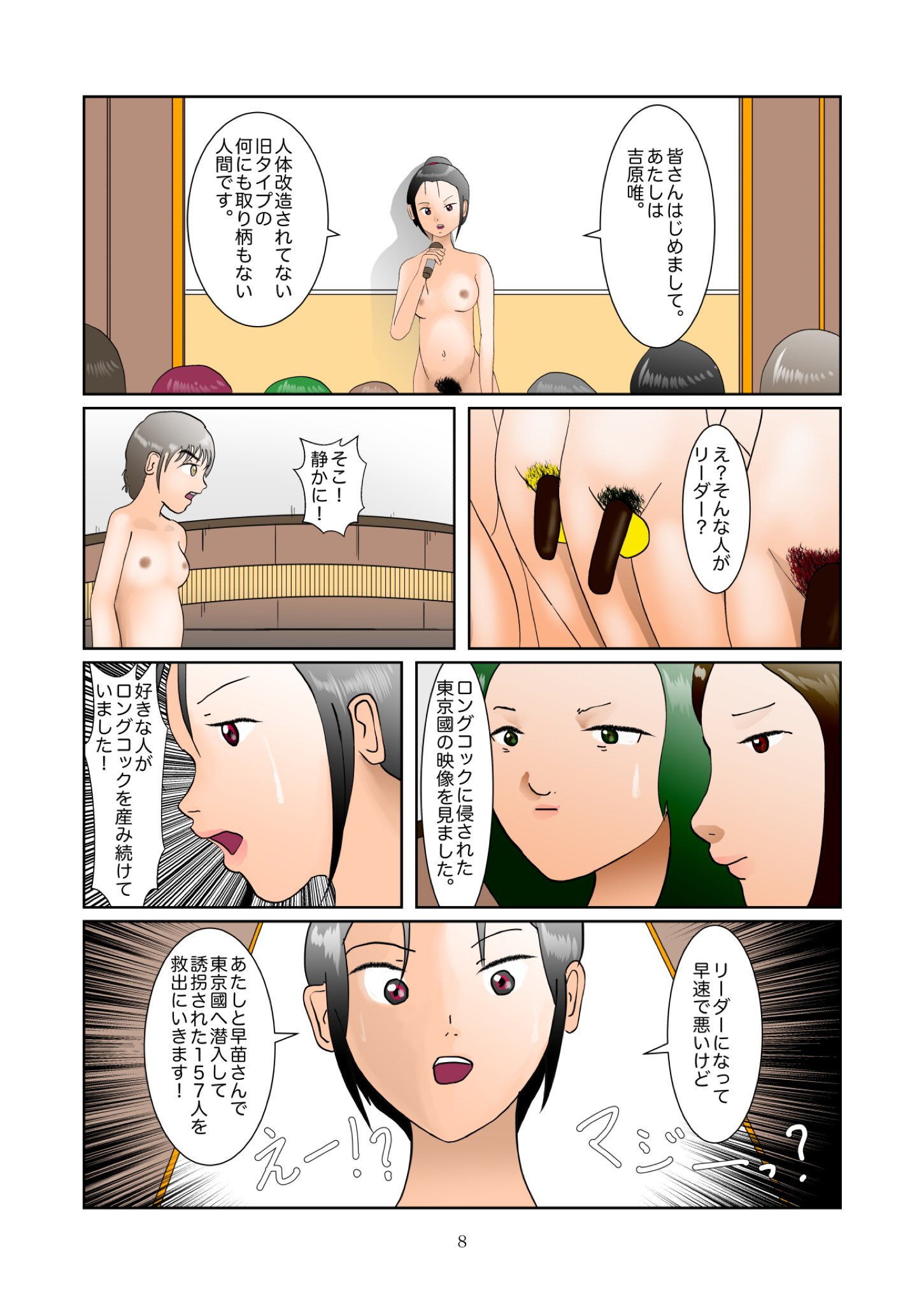サンプル画像6:性器で戦う少女たち(ぼーぼーず) [d_140203]
