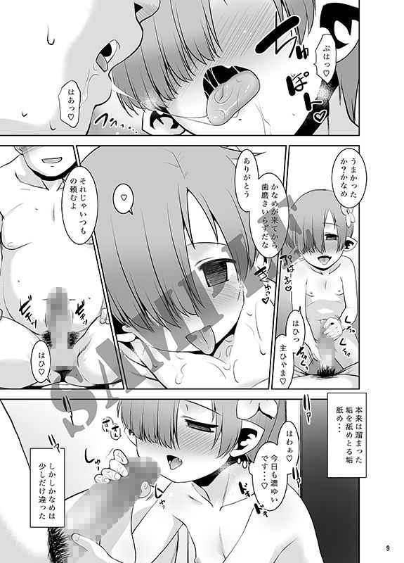 おかえりなさいごはんにする?それともごはん?画像no.5