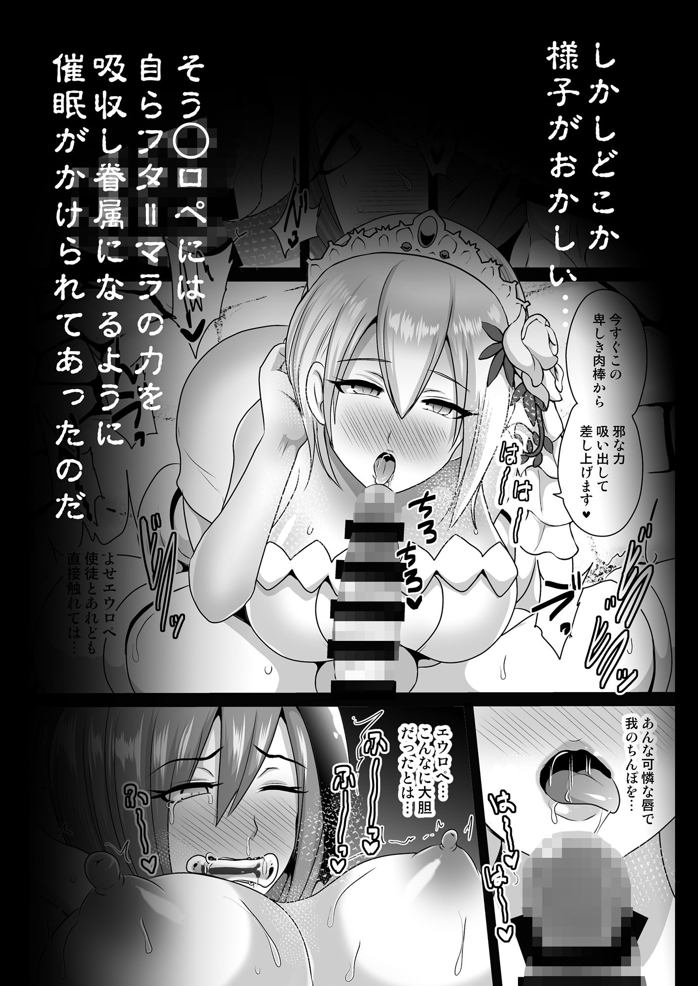 サンプル画像2:おちんぽ巫女治療(アクオチスキー教室) [d_140222]