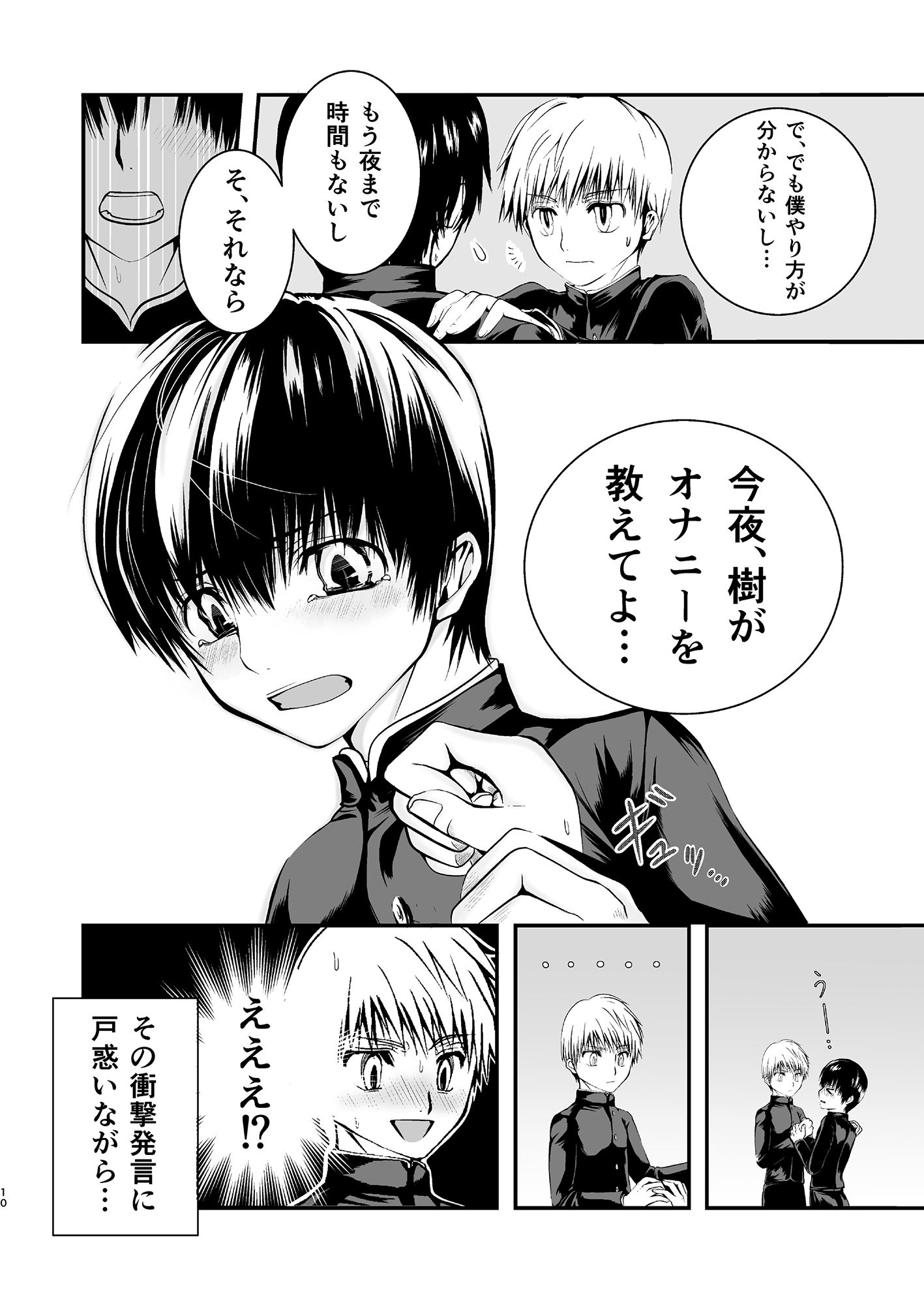 俺の幼馴染は〇〇を知らない。画像no.6