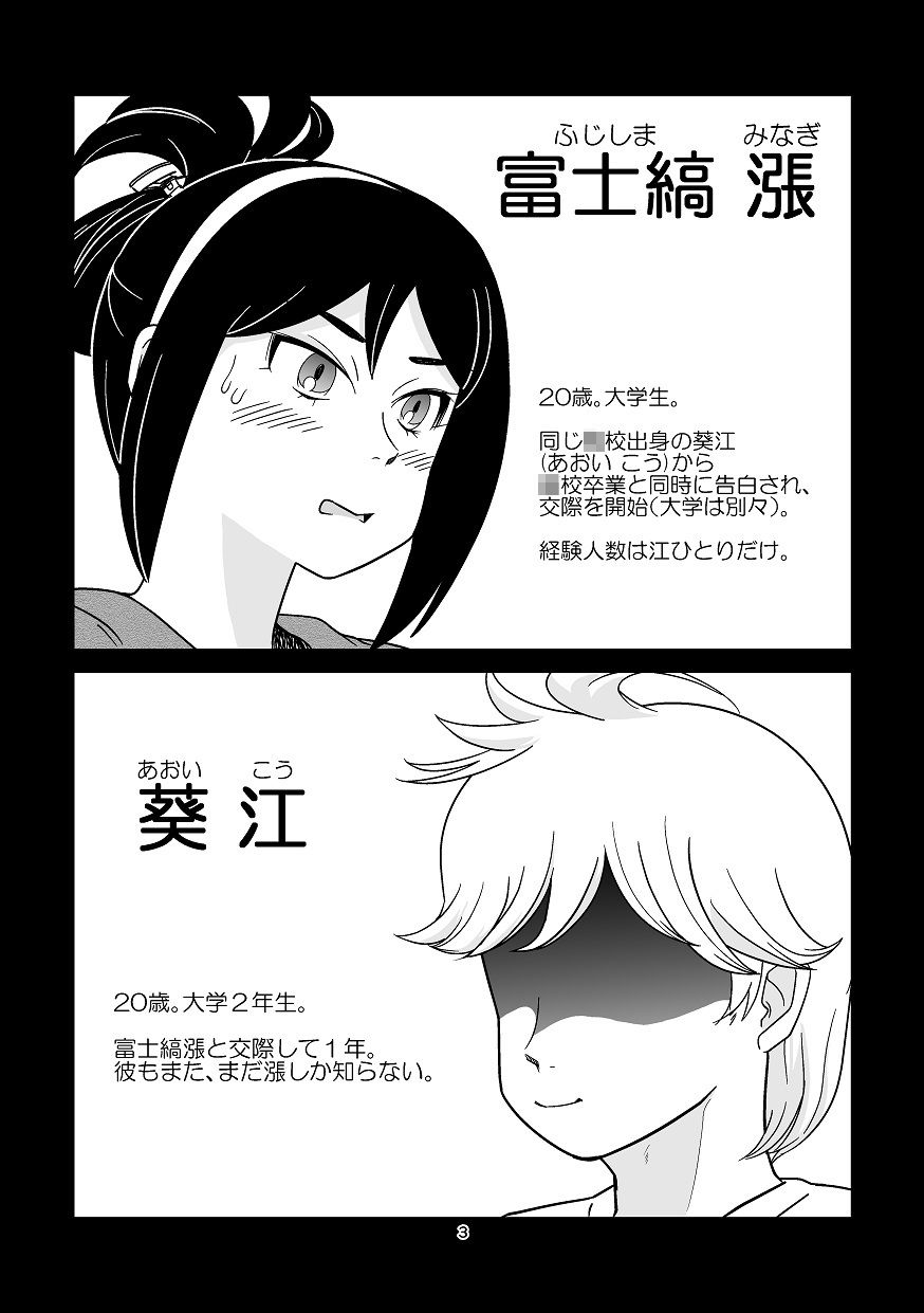 サンプル画像2:セックスマシーンガール(ベルベッツコミックルー) [d_140251]