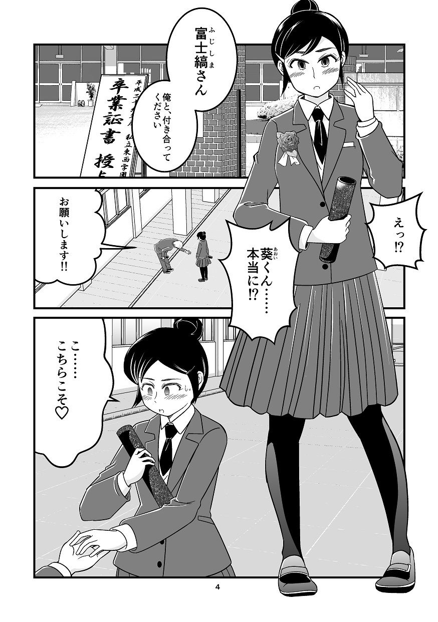 サンプル画像3:セックスマシーンガール(ベルベッツコミックルー) [d_140251]