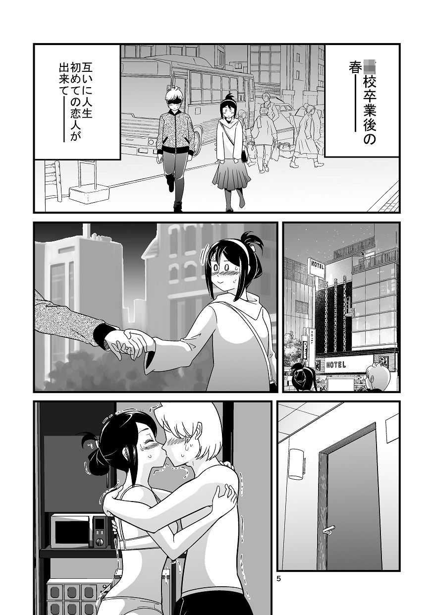 サンプル画像4:セックスマシーンガール(ベルベッツコミックルー) [d_140251]