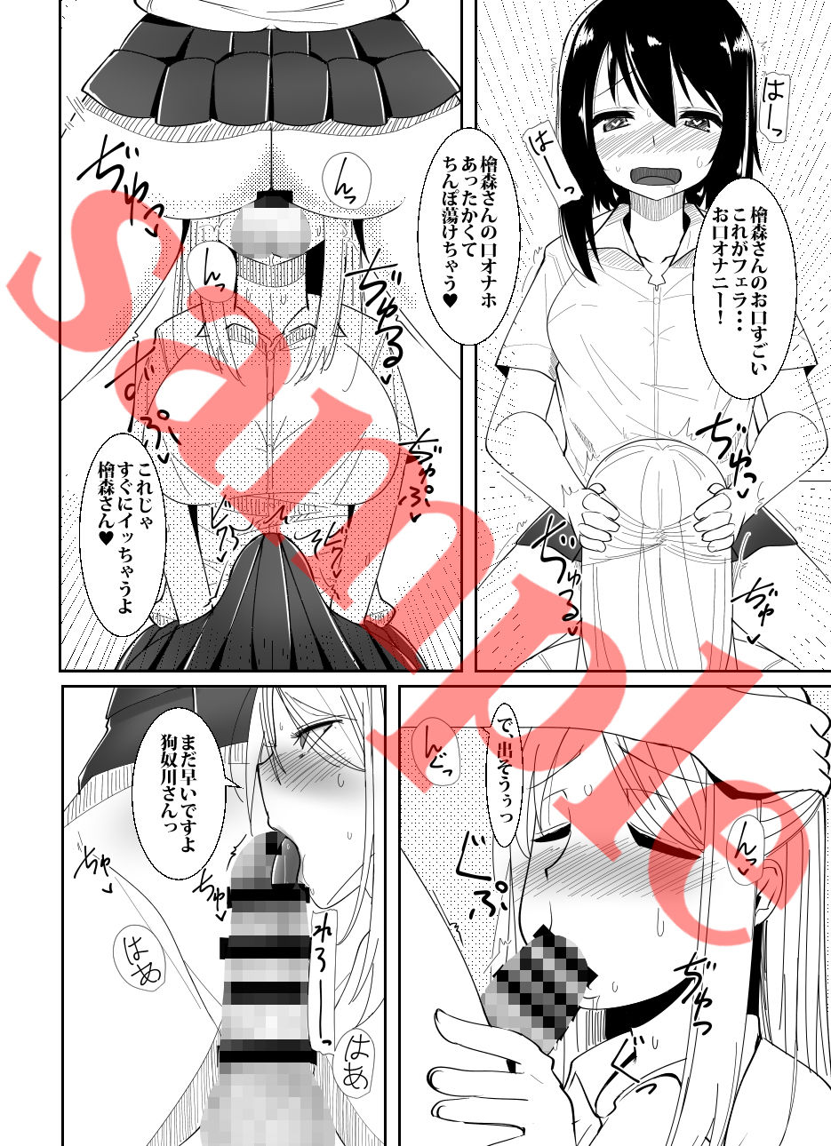 サンプル画像1:ふたなり娘が出会ったら(こすこ帝国) [d_140253]