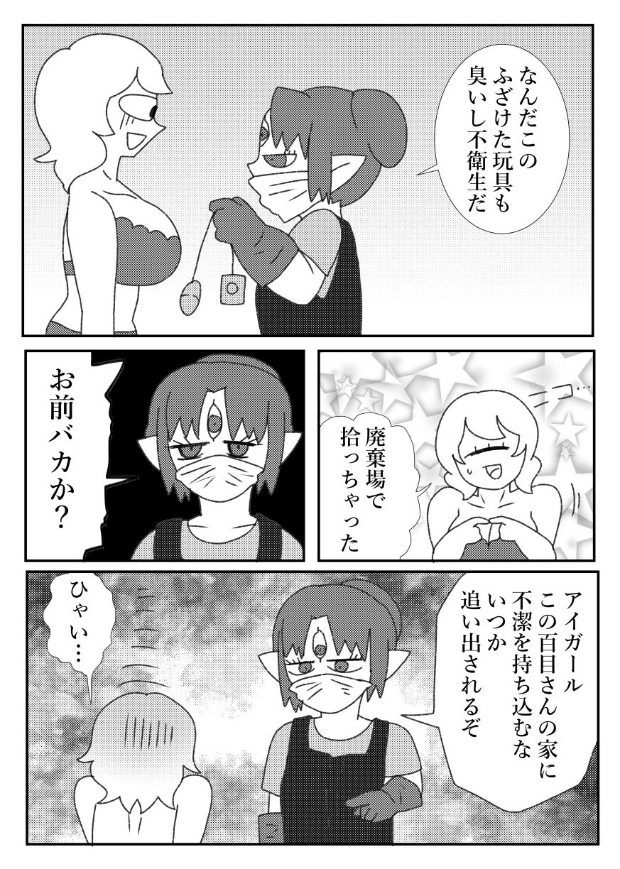 サンプル画像2:愛眼娘の日常3(バナナ果肉園) [d_140255]