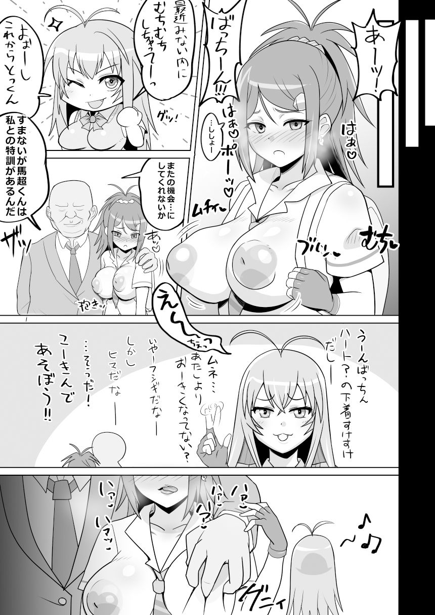 サンプル画像3:闘士の道は長ちんぽで気持ちいい(二沙択一) [d_140261]