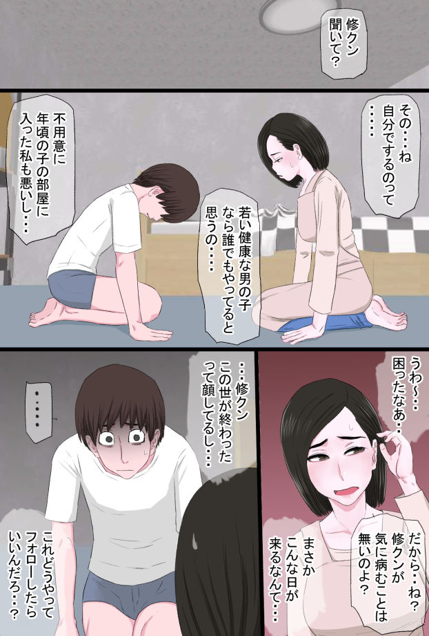 サンプル画像2:清純で優しいお母さんは好きですか？(金珠狼) [d_140280]