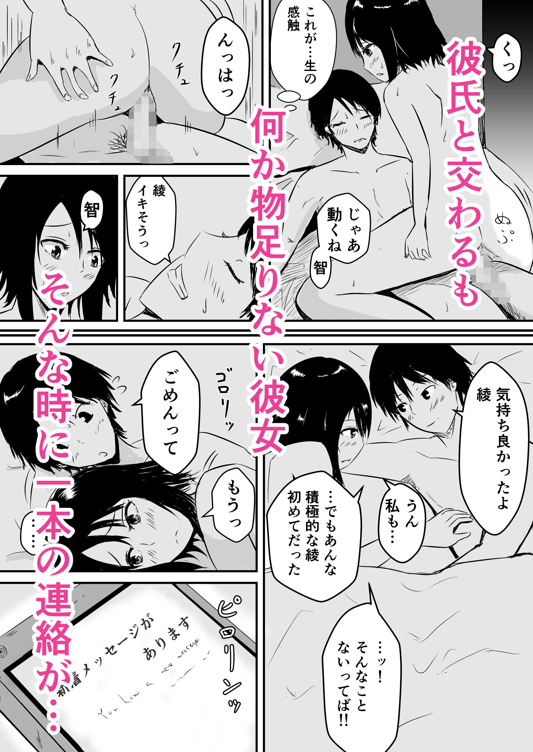 サンプル画像2:ハメられ彼女～続～(みちしき) [d_140286]