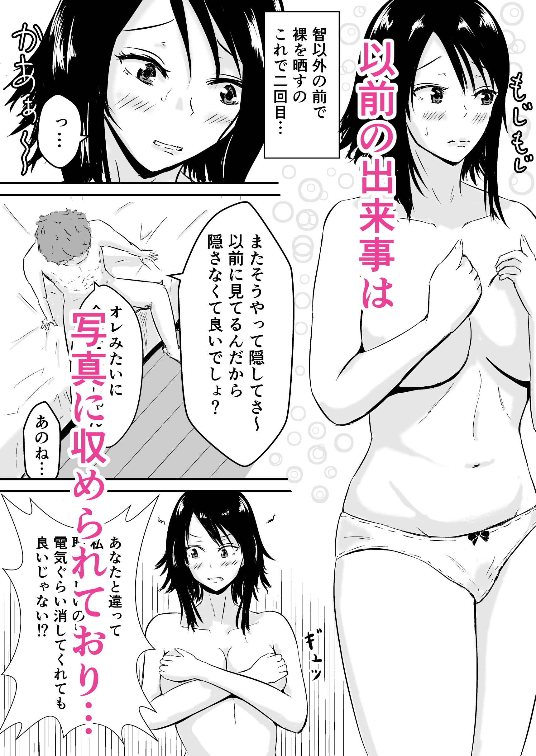 サンプル画像3:ハメられ彼女～続～(みちしき) [d_140286]