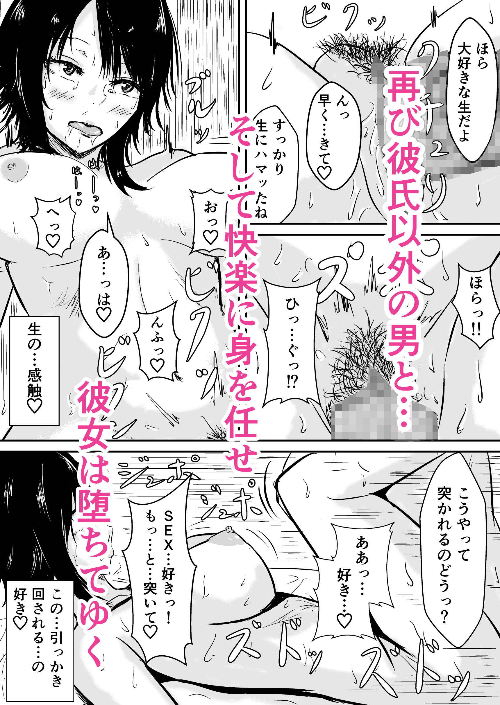 サンプル画像4:ハメられ彼女～続～(みちしき) [d_140286]