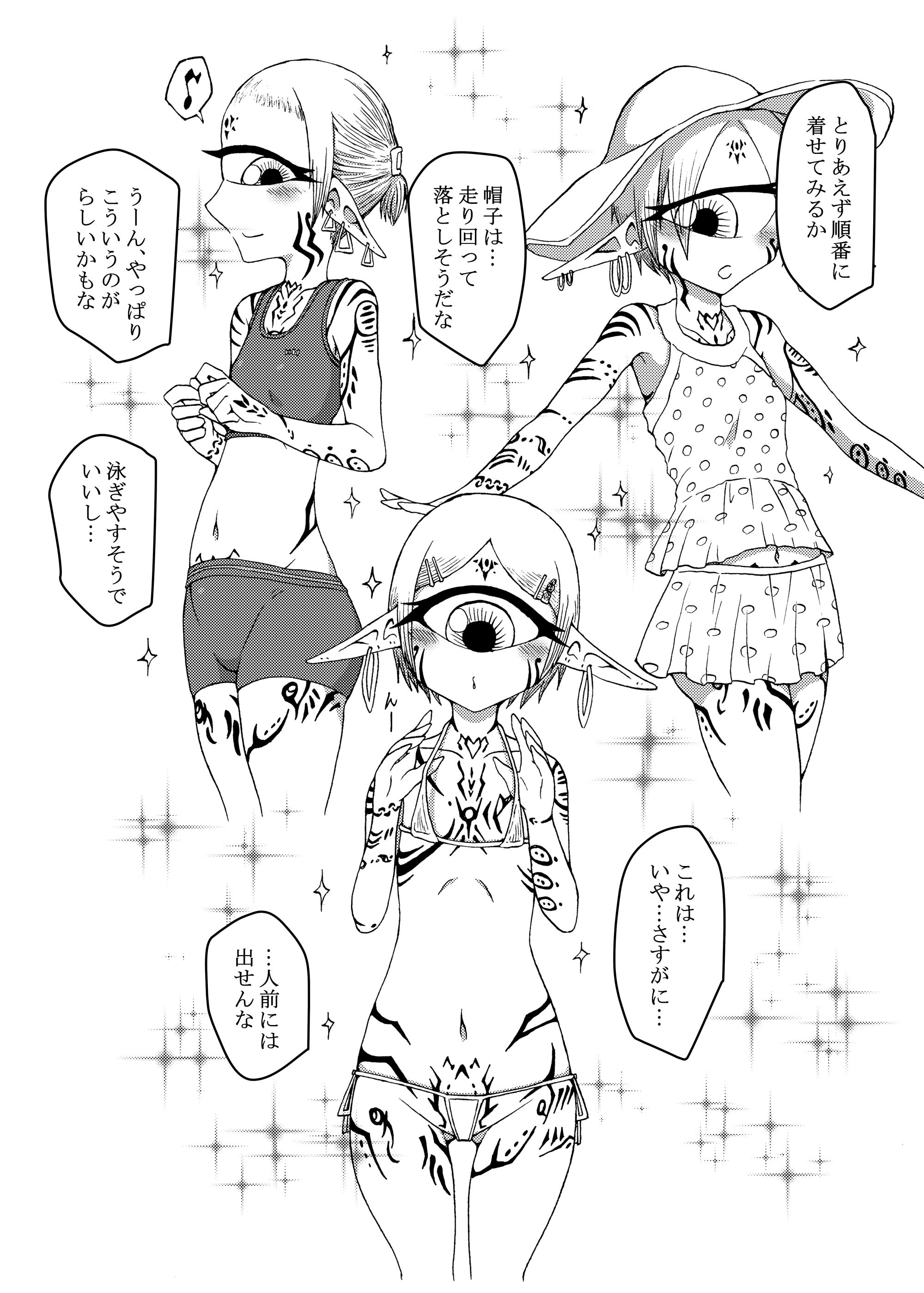 サンプル画像6:未開の地で拾った謎言語単眼ちゃんをメイドとして雇っていちゃらぶする本3.5(悪癖) [d_140287]